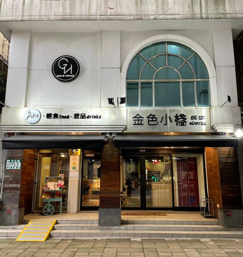 New Taipei City ゴールデン ハウス ホステル エクステリア 写真